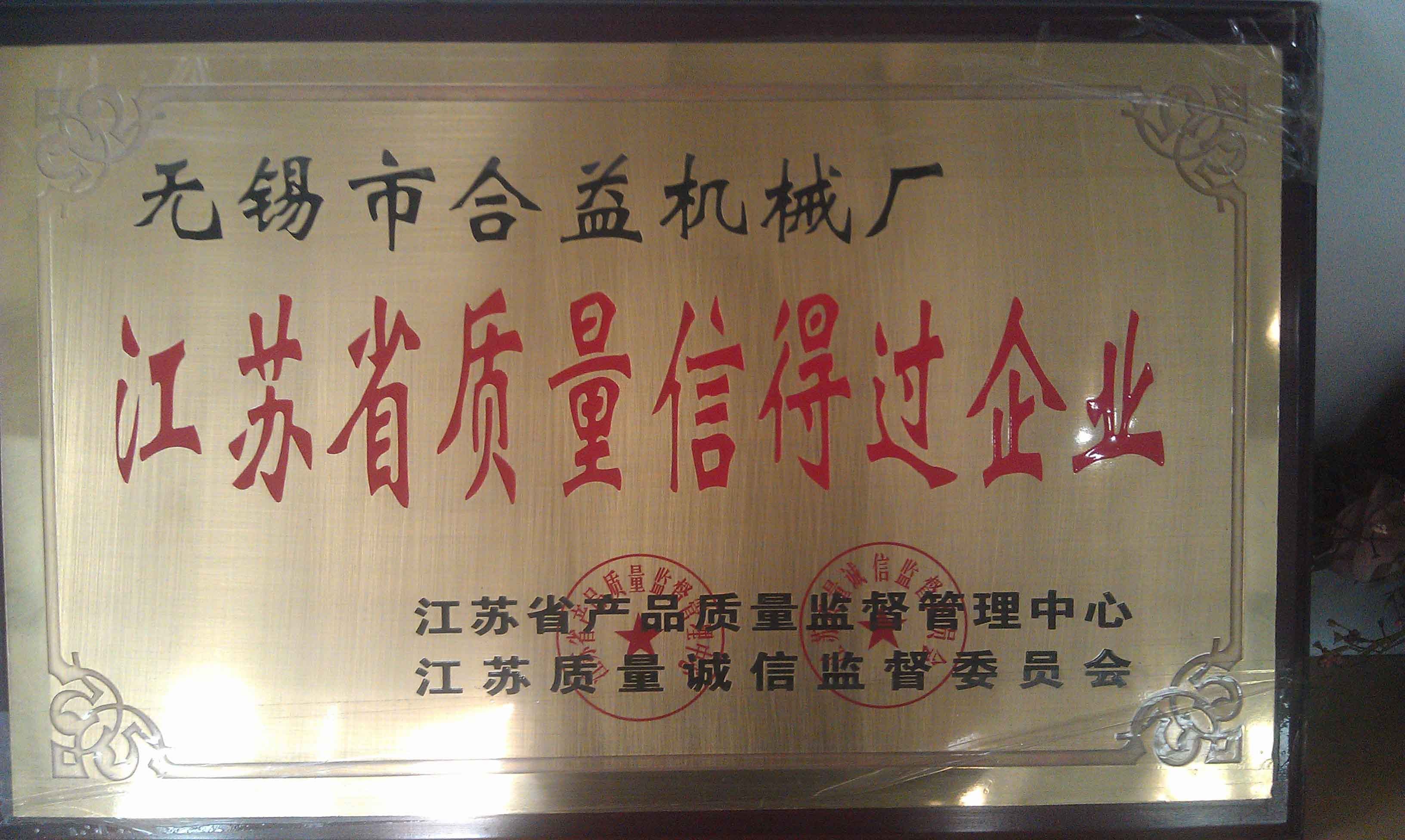 China Jiangsu New Heyi Machinery Co., Ltd Certificaten